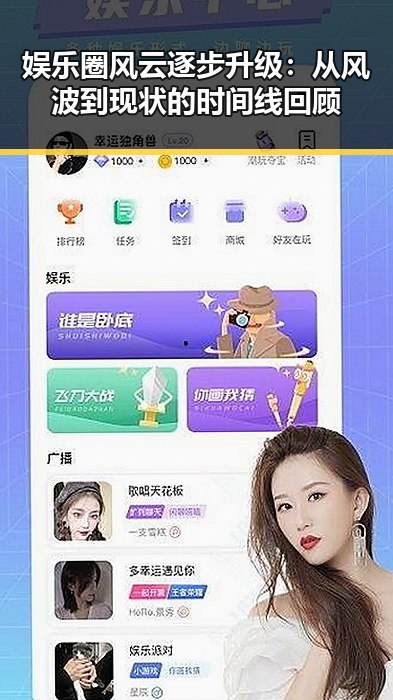 娱乐圈风云逐步升级：从风波到现状的时间线回顾