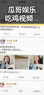 瓜哥娱乐吃鸡视频爆笑合集引热议，网友纷纷点赞